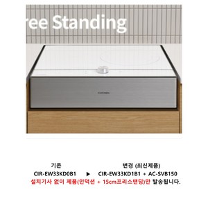 쿠첸 IH FLEX 대화구 올파워 인덕션 3구 + 스탠드 케이스 150 세트 방문설치