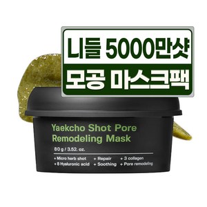 성분에디터 액초샷 포어 모델링 마스크 80g, 1개, 1개입