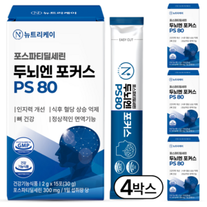뉴트리케이 두뇌엔 포커스 PS 80 포스파티딜세린 식약청인증 순도 80% 이상, 30g, 4박스
