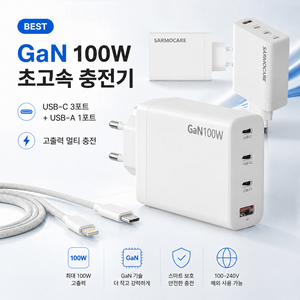 접지형 GaN PD 100W 고속충전기 접지 멀티 4포트 초고속 충전기 USB-C PPS 고속충전 어댑터 맥북 노트북 갤럭시 아이폰 호환+C타입-애플8핀 실키 PD 고속충전 케이블