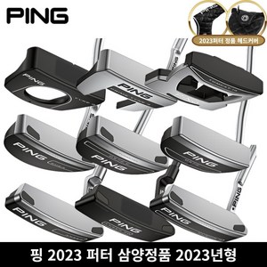 핑 2023 퍼터 10가지모델 삼양인터내셔날, 2023 ANSER 2D 퍼터 34