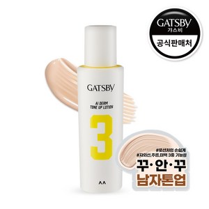 갸스비 에이아이덤 썬 톤업 비비로션 SPF50+ PA++++ 50ml, 2개