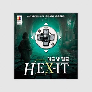 [예스24배송] 허즐 방 탈출 HEX-IT / 보드게임