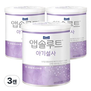 앱솔루트 아기설사 분유