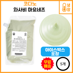 [제이케이푸드] 코다노 와사비마요소스 2kg, 5개