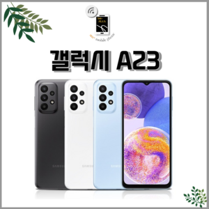 삼성전자 갤럭시 A23 공기계 128GB, 화이트