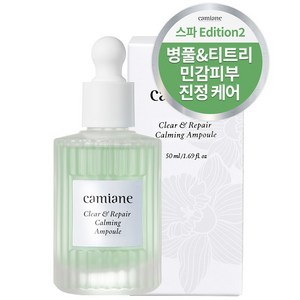 카미안느 청담 스파 민감/진정 클리어 앤 리페어 카밍 앰플, 1개, 50ml