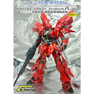 CJHOBBY 9010-9012 MG 시난주 디테일업 메탈파츠 세트, [9010] 레드, 1개