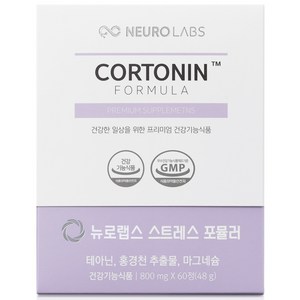 뉴로랩스 스트레스 긴장완화 피로개선 도움 코르토닌 포뮬러 L 테아닌 홍경천 추출물 마그네슘 영양제 48g