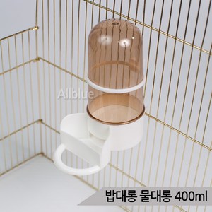 밥대롱 물대롱 넓은입구 앵무새 급식기 급수기 400ml, 1개