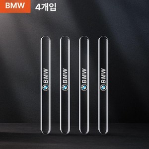 자동차 도어 충돌방지 밴드 부착 긁힘방지 스크래치방지 밴드 도어 사이드 충돌방지 밴드사이드 미러 스크래치 방지 스트립 공용, BMW M [4개입], 4개
