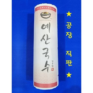 예산국수 치자 1.0kg, 10개, 1kg