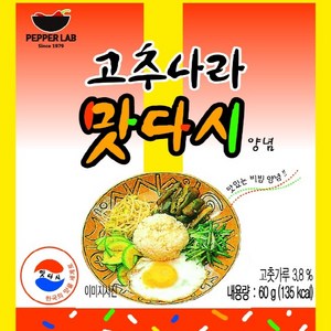 동방푸드마스타 페퍼햅 고추나라 맛다시 양념, 60g, 10개