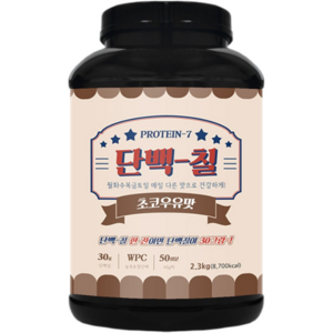 단백칠 초코우유맛 공장직영 판매 WPC 2300g 대용량 프로틴 보충제