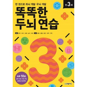 추천3유아워크북