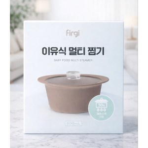 퍼기 멀티 이유식찜기, 800ml, 토프브라운, 1개