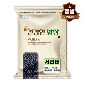 국산 서리태 속청 검정콩 검은콩, 1kg, 1개