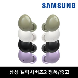 삼성 버즈2 이어폰 유닛 이어버드 단품 중고 SM-R177, 블랙/왼쪽(L)