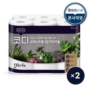 [코디] 슈퍼스트롱 3겹 키친타월 130매x6 2팩, 130매, 12개