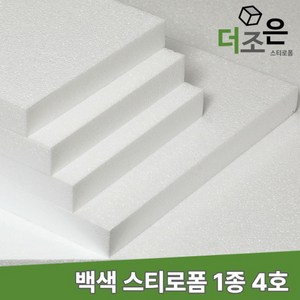 비드법 1종 4호 흰색 백색 단열 스티로폼 친환경 건축 압축 단열재 보온 스치로폴 EPS, 30T, 900mmX900mm, 1개