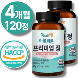 락토페린 프리미엄 정 해썹인증 순도 95% 이상 효과 효능 원료 적합성 락토페린 300mg 여름준비 + 구매시 종근당 사은품 증정!!, 2개, 120정