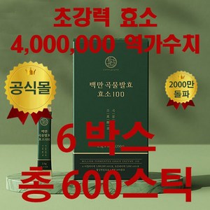활강원 백만곡물발효효소100 2.5g * 100 스틱 * 6 박스, 6개