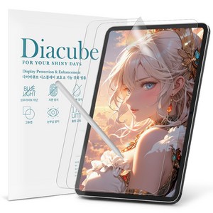 다이아큐브 아이패드 프로 13 M5 M4 (2025 2024) iPad Pro-13 저반사 종이질감 지문방지 항균 블루라이트차단필름 간단부착