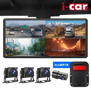 4채널 블랙박스 와이드10.4인치 화물차 블랙박스 Ai 사람감지 국내As, 실내 카메라 1개+..., 128GB