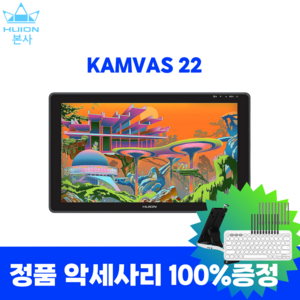 [휴이온 본사 스토어 ] 휴이온 액정 타블렛 22인치 kamvas 22 타블렛 보호필름 부착