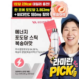 비타민마을 에너지 포도당 스틱 복숭아맛