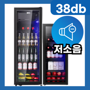 숨소리기 38db 쇼케이스 냉장고 업소용 와인 음료수 음료 술 반찬 냉장 술장고, 138L