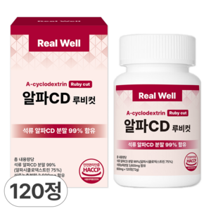 리얼웰 알파CD 루비컷 식약청인증 HACCP 알파시클로덱스트린, 120정, 1개