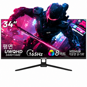 34인치 울트라 와이드 평면 게이밍 모니터 1500R 4k UWQHD 165Hz 2k120Hz 평면 PC 모니터 할인중