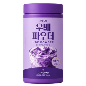 뉴트리플랜트 리얼 우베 파우더 100%