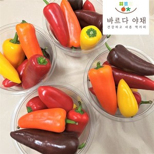 바르다야채 국내산 미니파프리카 250g 500g 1kg 2kg, 2개