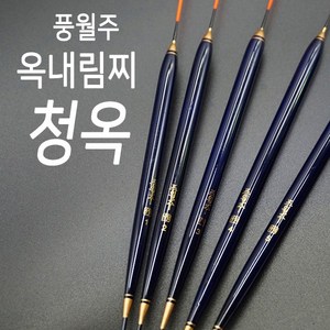 풍월주 청옥 옥내림찌 민물찌 옥수수내림찌, 1호 (8.5푼)