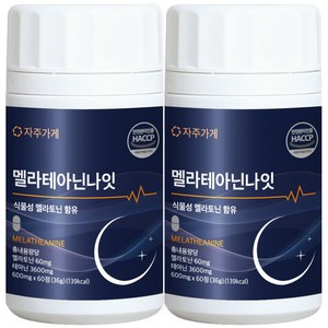 식물성 멜라토닌 1일 2mg 함유 멜라 테아닌 나잇 식약청인증 HACCP 자주가게, 60정, 2개