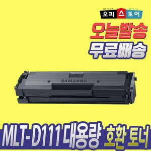 삼성 MLT-D111S SL-M2027 M2077F M2078F SL-M2078FW M2024 mlt d 111 s 재생 토너 사은품지급, 1개, [2000매]- NEW CHIP 맞교환