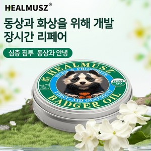 화상연고 흉터연고 동상연고 갈라짐 방지 DSG-01, 1개, 30g