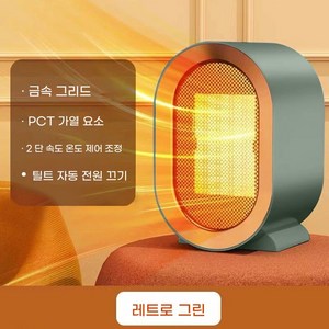 ANYOU 초저소음 리모콘온풍기전열기 온풍기, 녹색