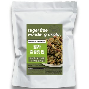 분더 무설탕 그래놀라 말차 초콜릿칩 시리얼 대용량, 500g, 1개