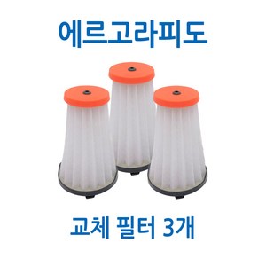 일렉트로룩스 라피도 ZB5106/ZB5108/ZB6108용 청소기 내부 2차 필터