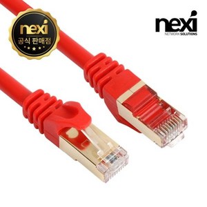 넥시 CAT7 S-STP 랜선 UTP 인터넷 랜케이블
