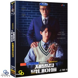 [DVD] 재벌집 막내아들 4Disc JTBC 드라마 (수입상품) 아웃케이스 - 송중기. 이성민. 신현빈