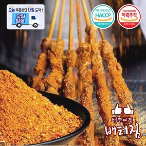 (당일출돼지) 국내생산 차이나식품 매운맛 양꼬치 양념 소스, 900g, 1개