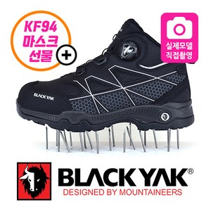 오늘출발 블랙야크 안전화 YAK-500D 다이얼 발편한 경량 작업화 5인치 남성 여성 국산 KF-94 마스크 선물 증정