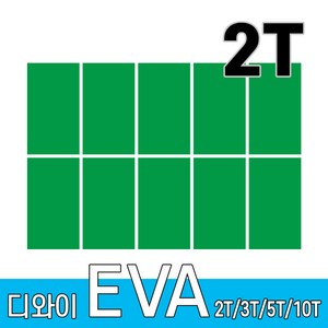 디와이 EVA 에바폼 보드 원단 500 X 300 mm 10개, 녹색 10장, 2T