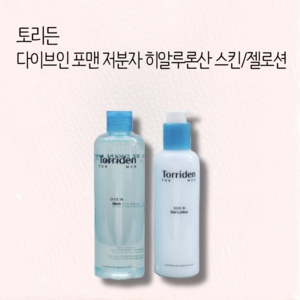 토리든 다이브인 포맨 저분자 히알루론산 스킨 300ml 젤로션200ml / 토리든포맨스킨 토리든포맨젤로션 토리든포맨 남성스킨로션세트 스킨로션세트, 1개, 200g