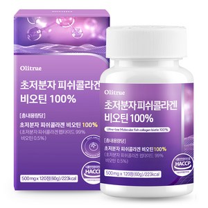 초저분자 피쉬콜라겐 펩타이드 비오틴 100% HACCP인증, 120정, 1개