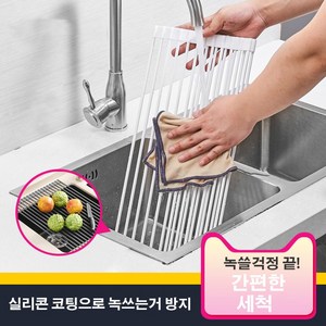 주앤지 주방 싱크대 실리콘 드라잉 롤매트 선반 식기건조대, 화이트